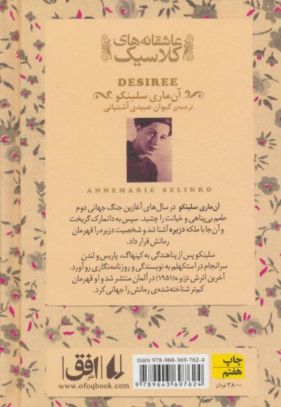 دزیره 2